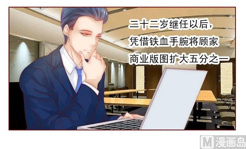第17话 被误会 第17页