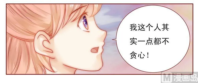 第17话 被误会 第22页