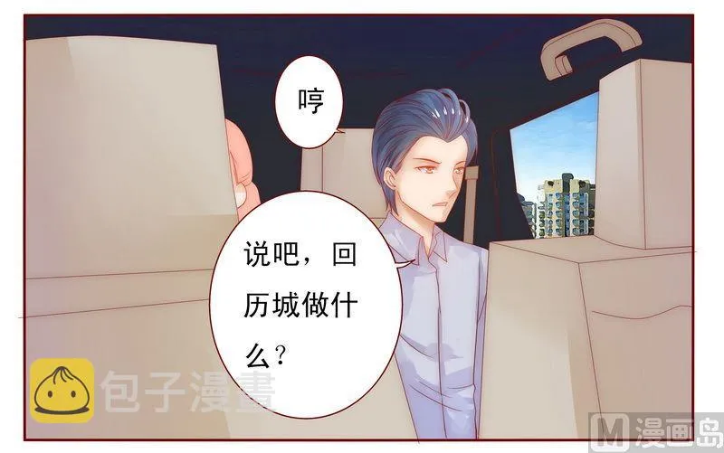 第17话 被误会 第23页
