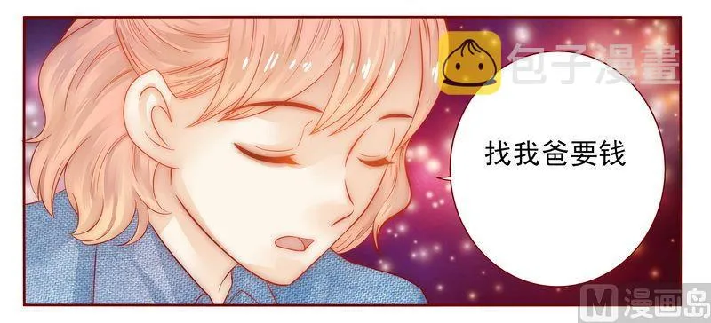 第17话 被误会 第24页