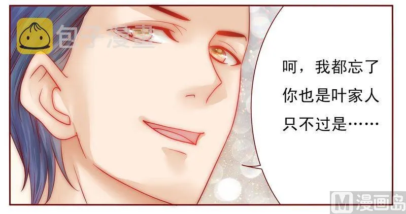 第17话 被误会 第26页