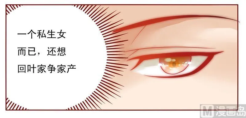 第17话 被误会 第27页