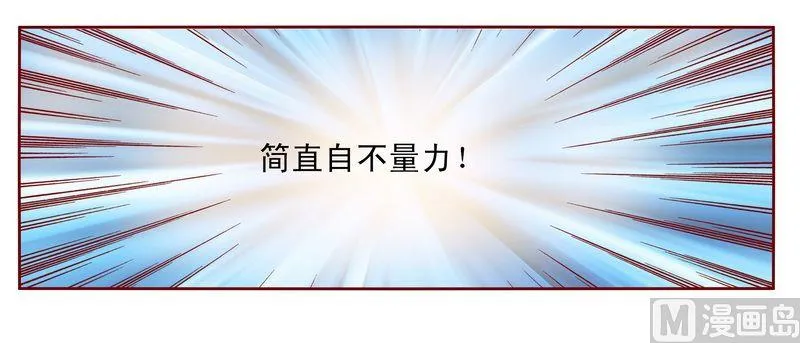 第17话 被误会 第28页