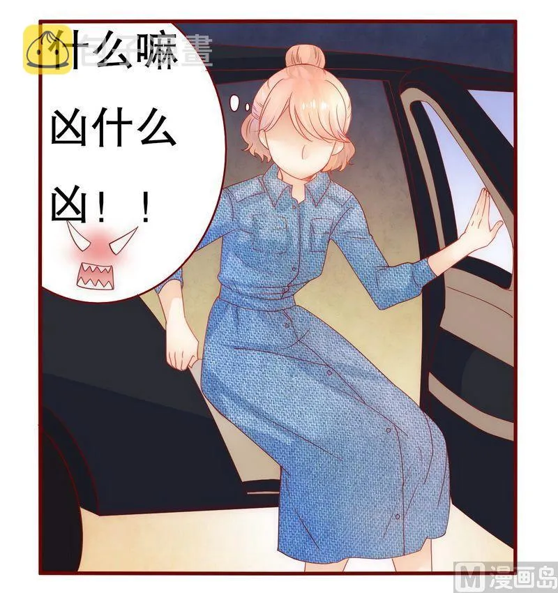 第18话 生日礼物 第3页