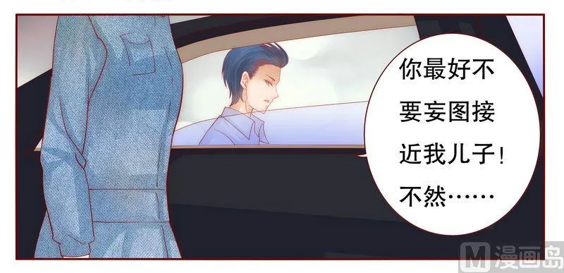 第18话 生日礼物 第4页
