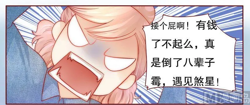 第18话 生日礼物 第7页