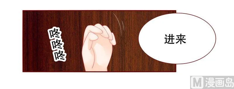 第18话 生日礼物 第10页