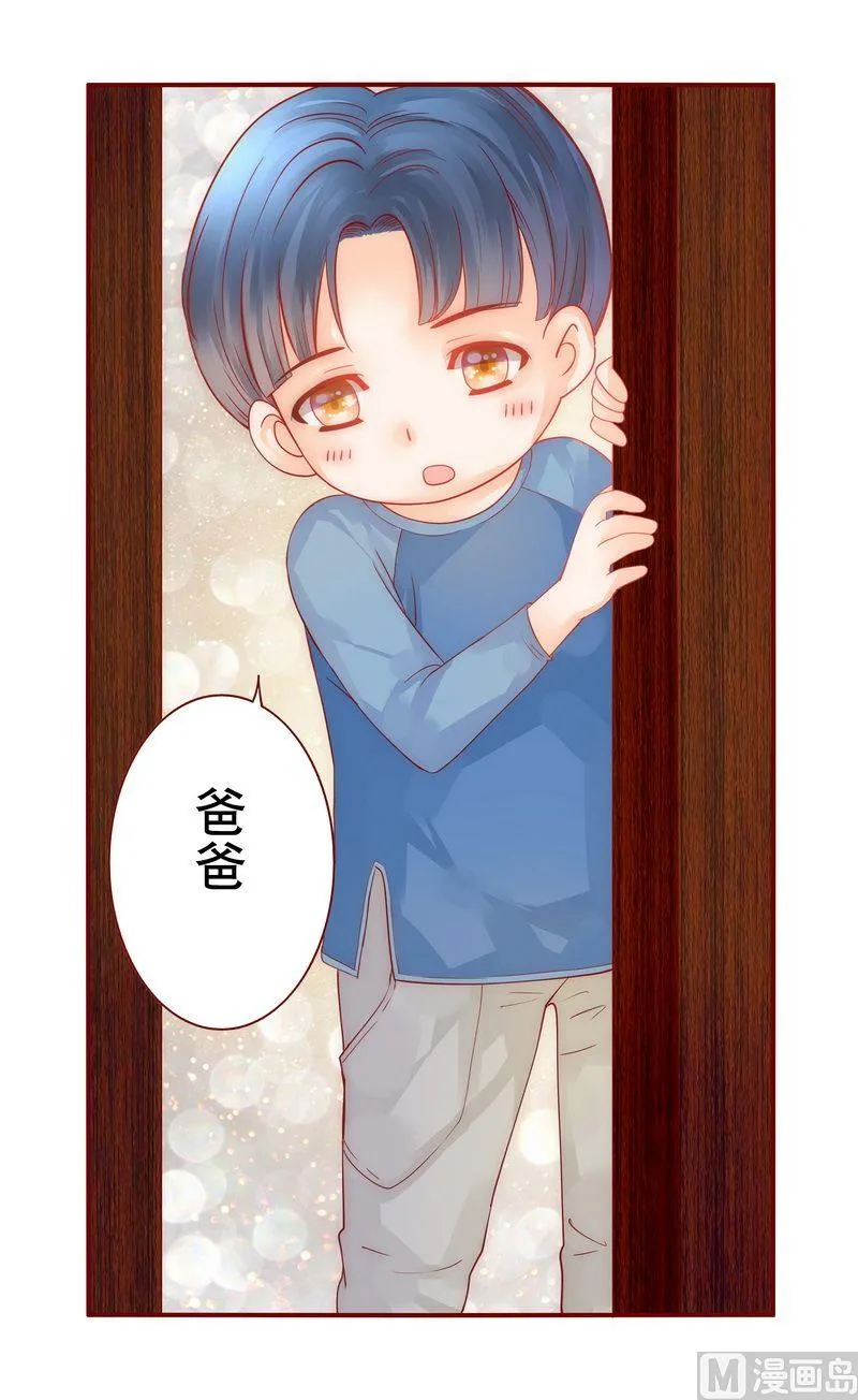 第18话 生日礼物 第11页