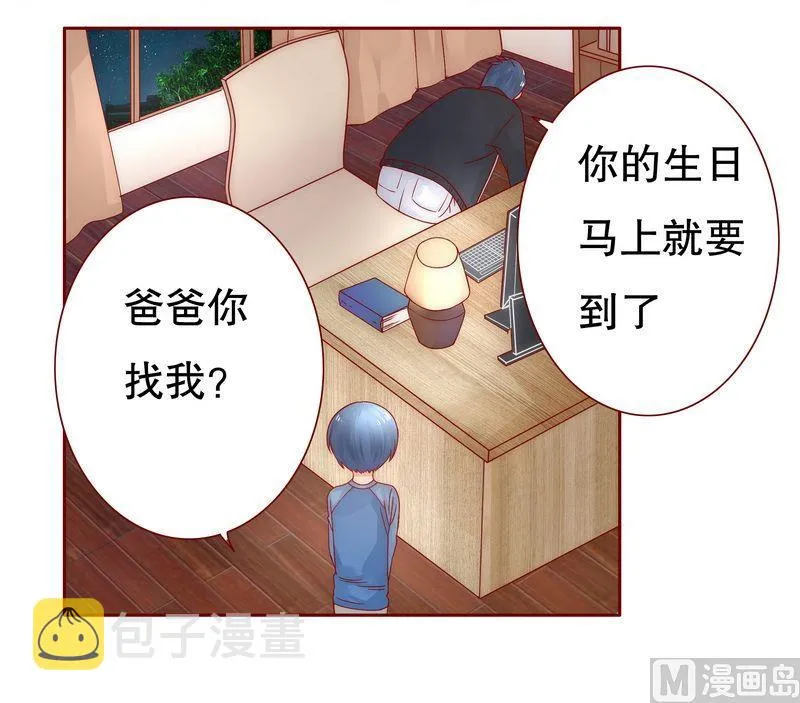 第18话 生日礼物 第13页