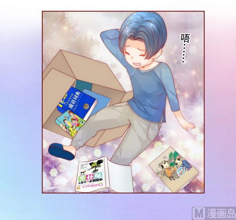 第18话 生日礼物 第17页