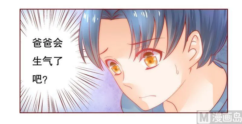第18话 生日礼物 第19页
