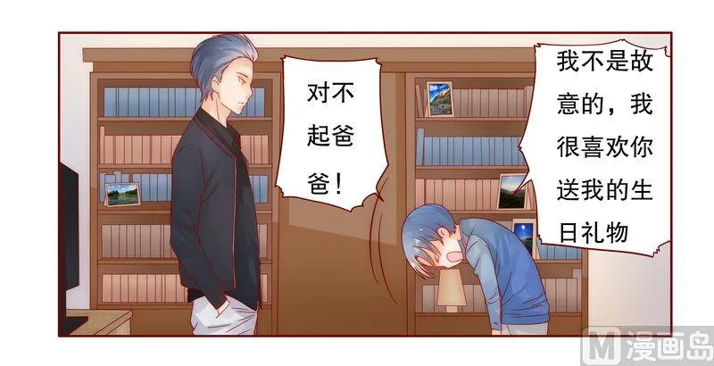 第18话 生日礼物 第20页