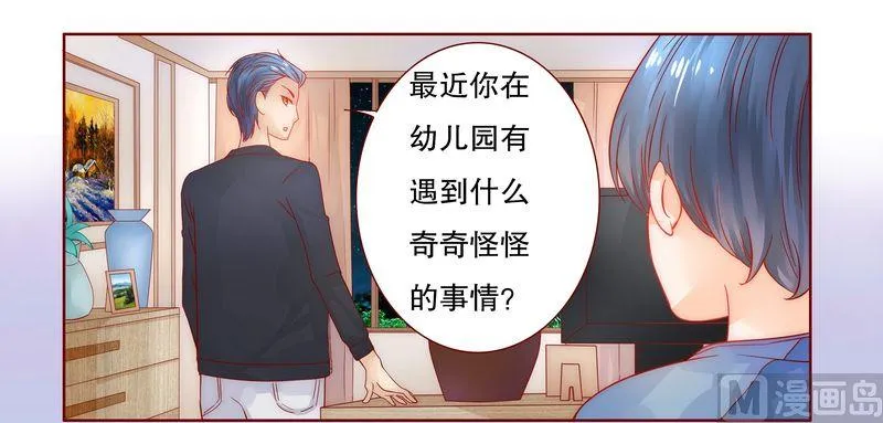 第19话 试镜现场 第1页