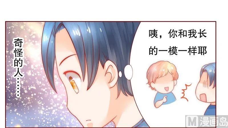 第19话 试镜现场 第4页