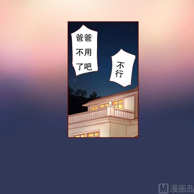 第19话 试镜现场 第8页