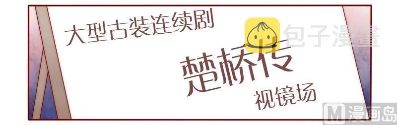第19话 试镜现场 第10页