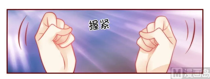 第19话 试镜现场 第13页