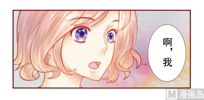 第19话 试镜现场 第18页