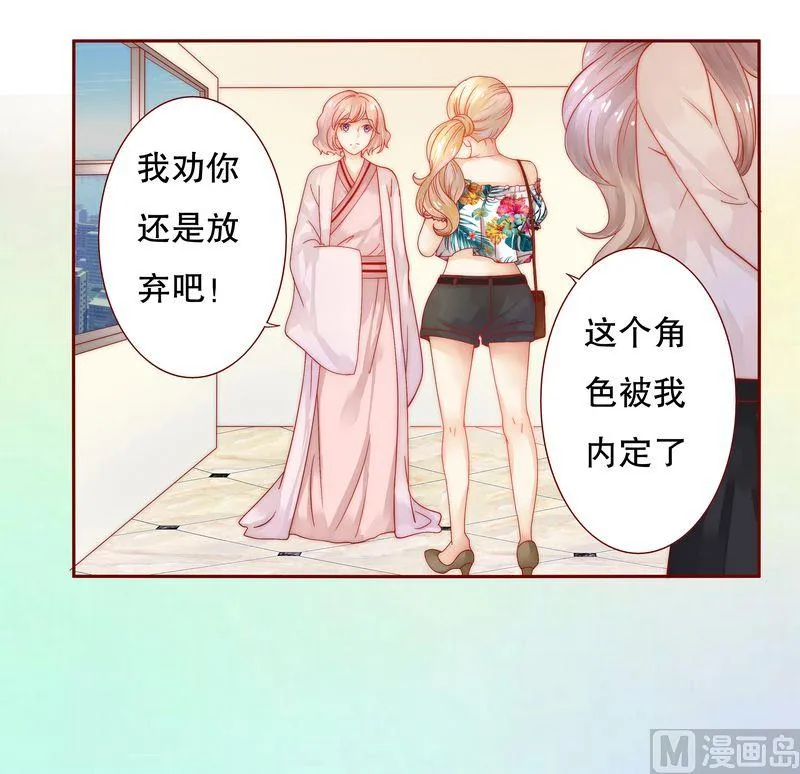 第19话 试镜现场 第19页