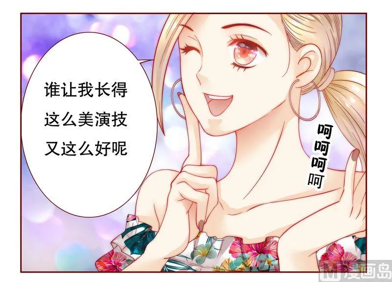 第20话 哪里都会遇见你 第1页