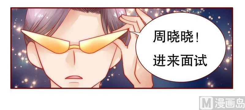 第20话 哪里都会遇见你 第3页