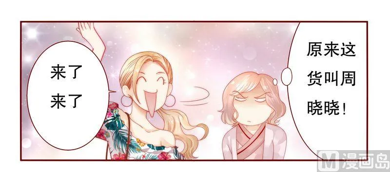 第20话 哪里都会遇见你 第4页