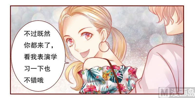 第20话 哪里都会遇见你 第5页
