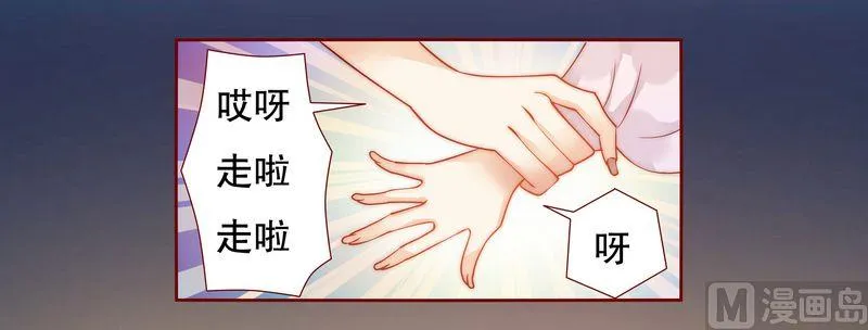 第20话 哪里都会遇见你 第7页