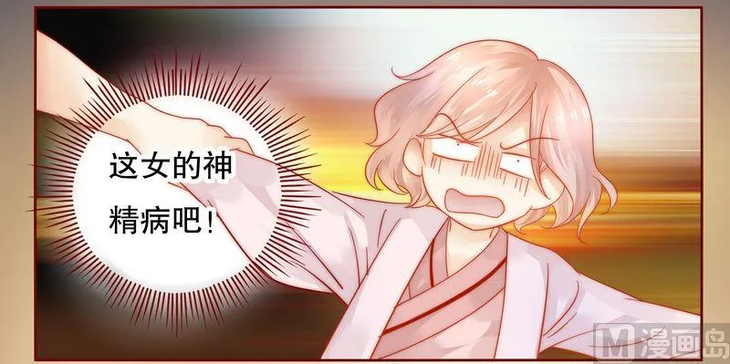 第20话 哪里都会遇见你 第8页