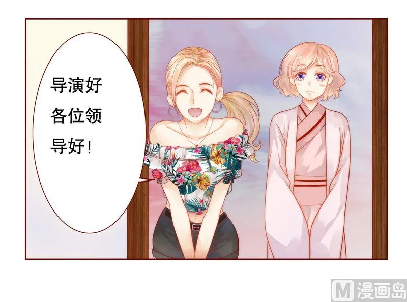 第20话 哪里都会遇见你 第10页