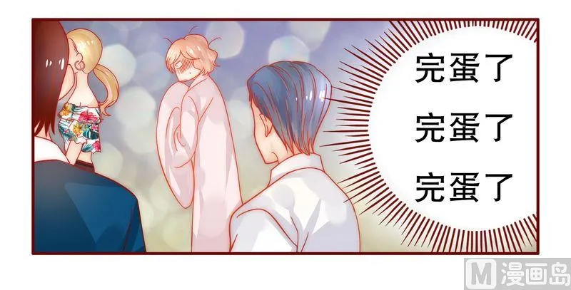 第20话 哪里都会遇见你 第14页