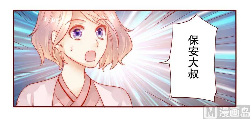 第20话 哪里都会遇见你 第16页