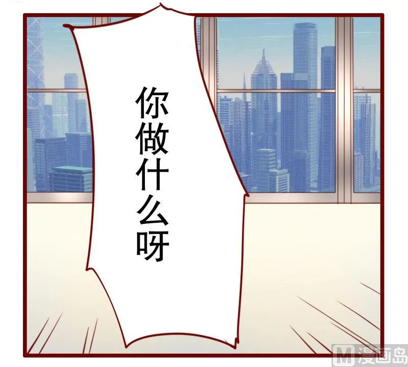 第20话 哪里都会遇见你 第19页