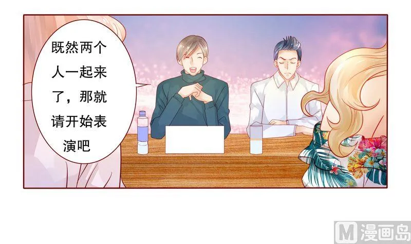 第20话 哪里都会遇见你 第21页