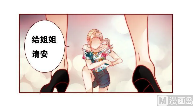 第21话 有点意思 第3页