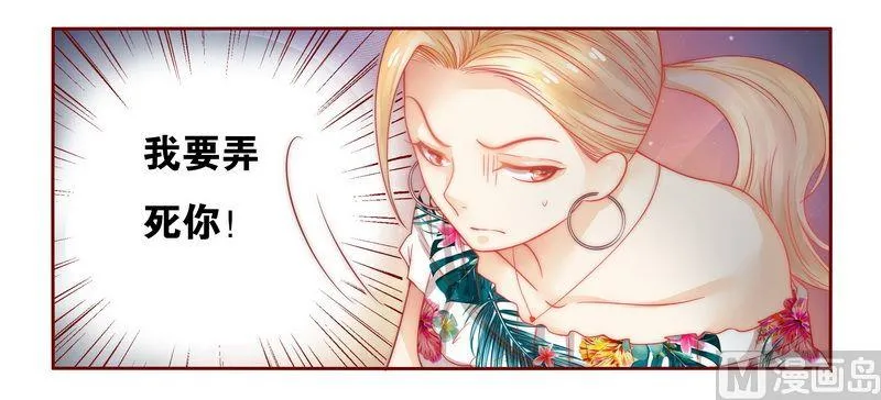 第21话 有点意思 第5页