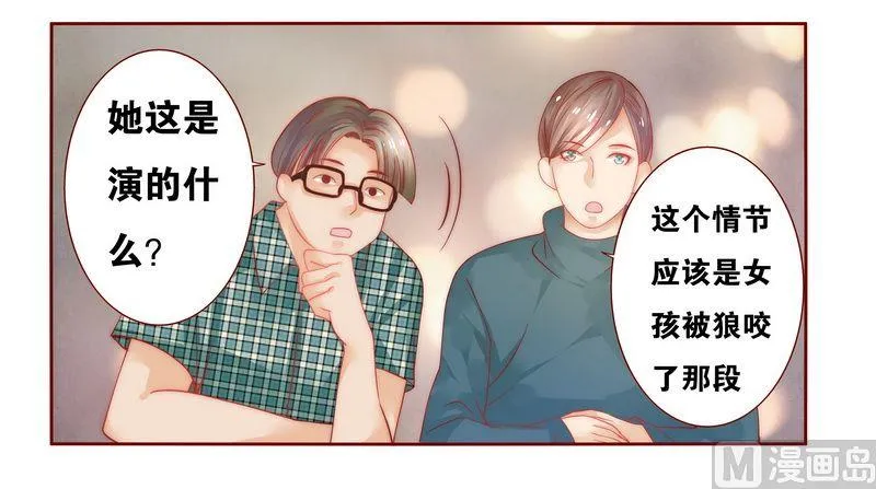 第21话 有点意思 第6页