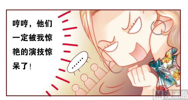 第21话 有点意思 第7页