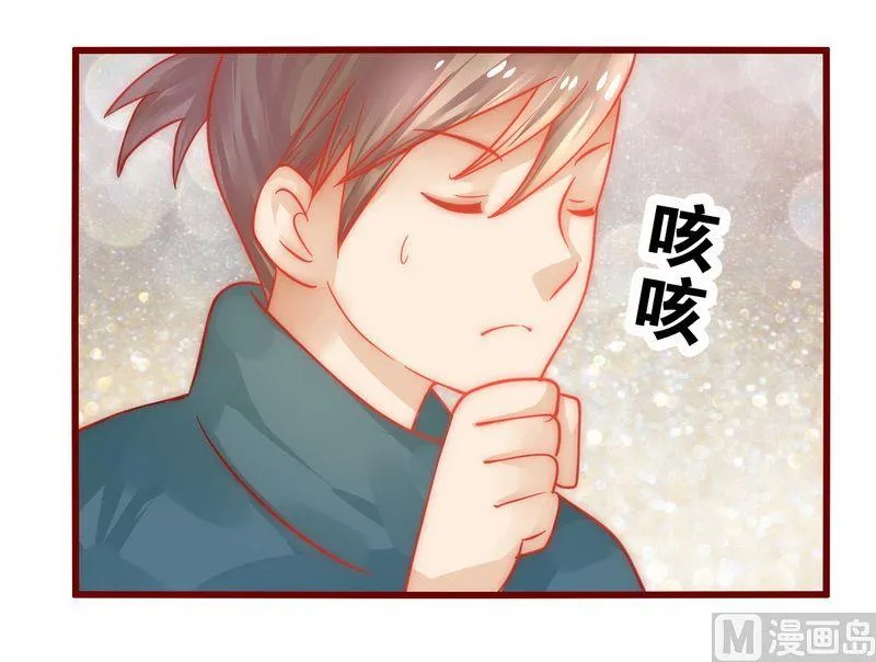 第21话 有点意思 第8页