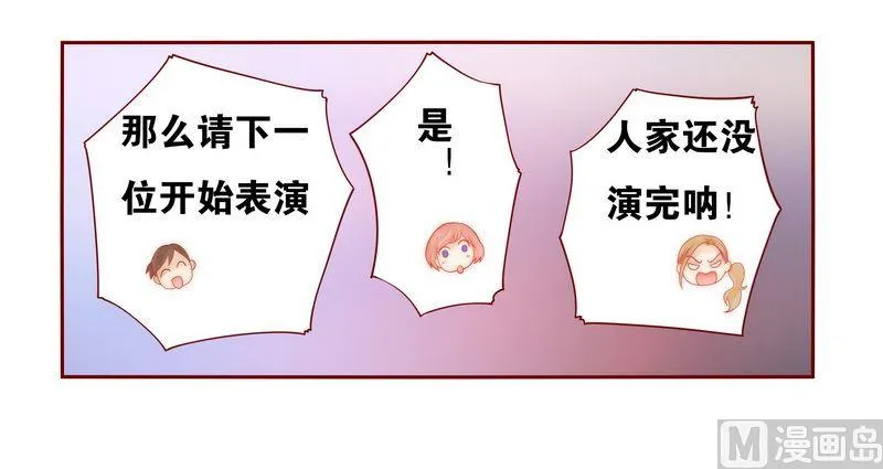 第21话 有点意思 第9页