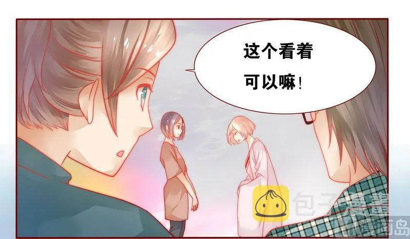 第21话 有点意思 第12页