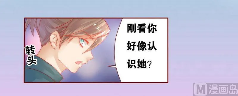 第21话 有点意思 第13页