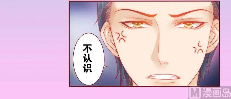 第21话 有点意思 第14页