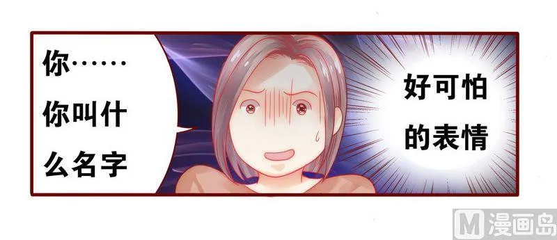 第22话 会选我吗 第4页