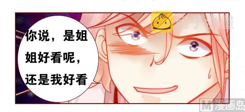 第22话 会选我吗 第6页
