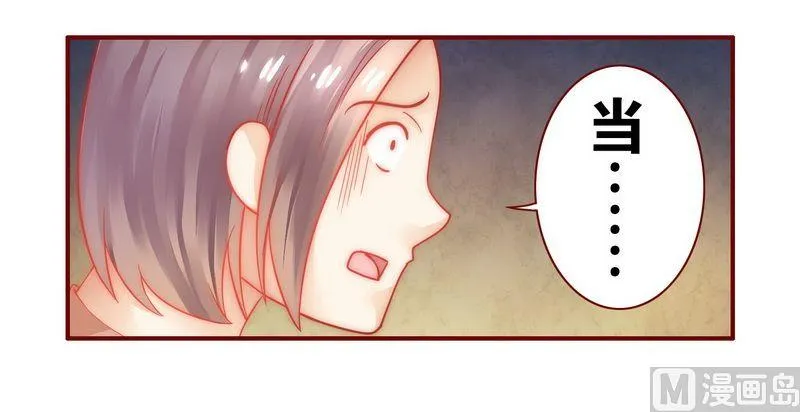 第22话 会选我吗 第7页