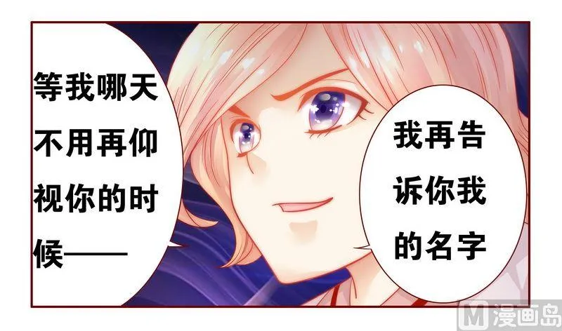 第22话 会选我吗 第10页