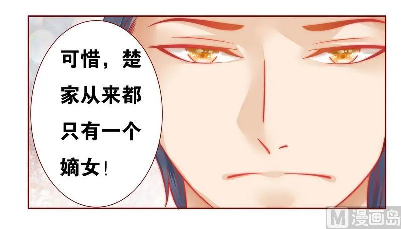 第22话 会选我吗 第11页