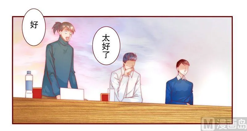 第22话 会选我吗 第12页