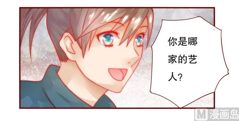 第22话 会选我吗 第13页